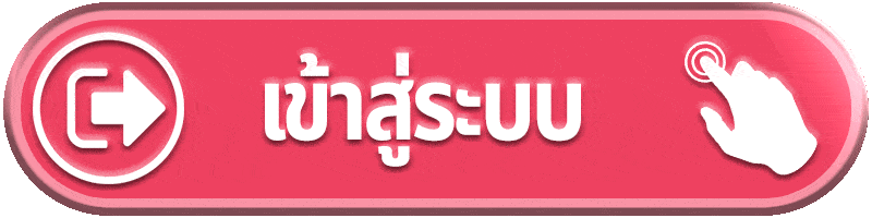 เข้าสู่ระบบ-LUCKY936